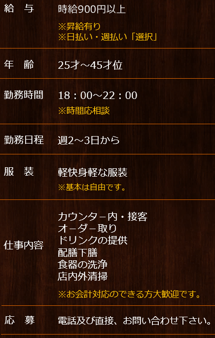 求人情報100-12