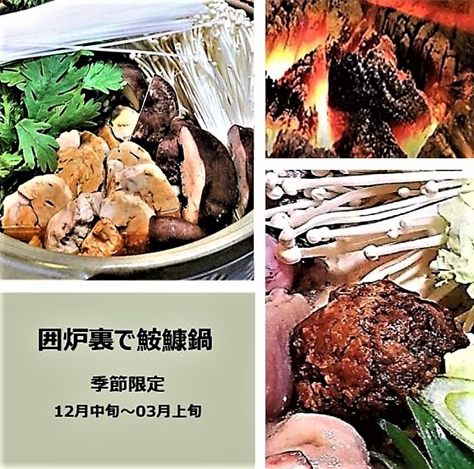 鮟鱇鍋コースのイメージ 鮟鱇鍋コースのイメージ