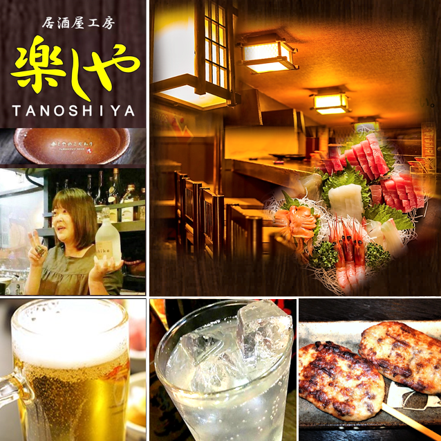 一体感店まるごと個室・飲み放題コース